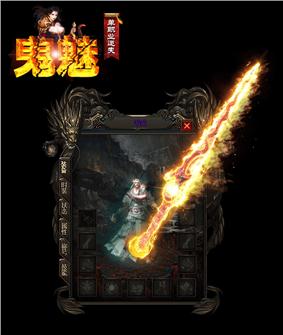 天龙八部私服爆裂符